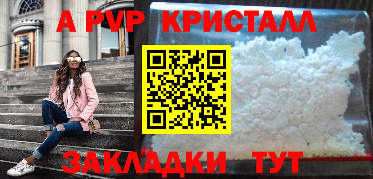 Alfa_PVP СК  Alpha PVP Crystall  Вход с VPN  Нарткала  A PVP  Альфа ПВП VHQ 
