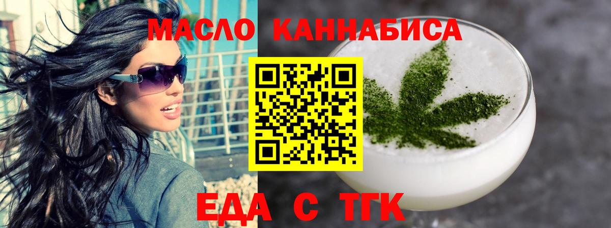 Нарткала  Еда ТГК марихуана  Вход с VPN 