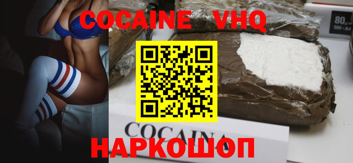 КОКАИН 97% Нарткала