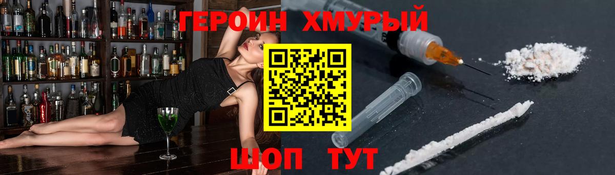 Нарткала  Героин Heroin  Вход с VPN 