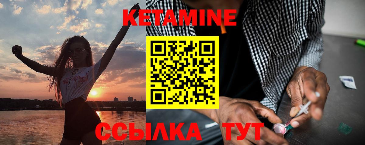 Нарткала  Кетамин VHQ  КЕТАМИН VHQ  Вход с VPN 