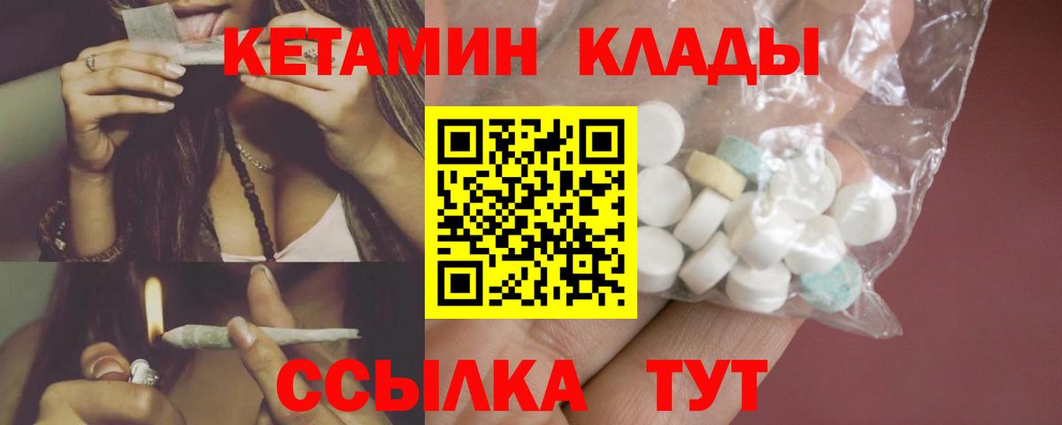 Кетамин ketamine Нарткала