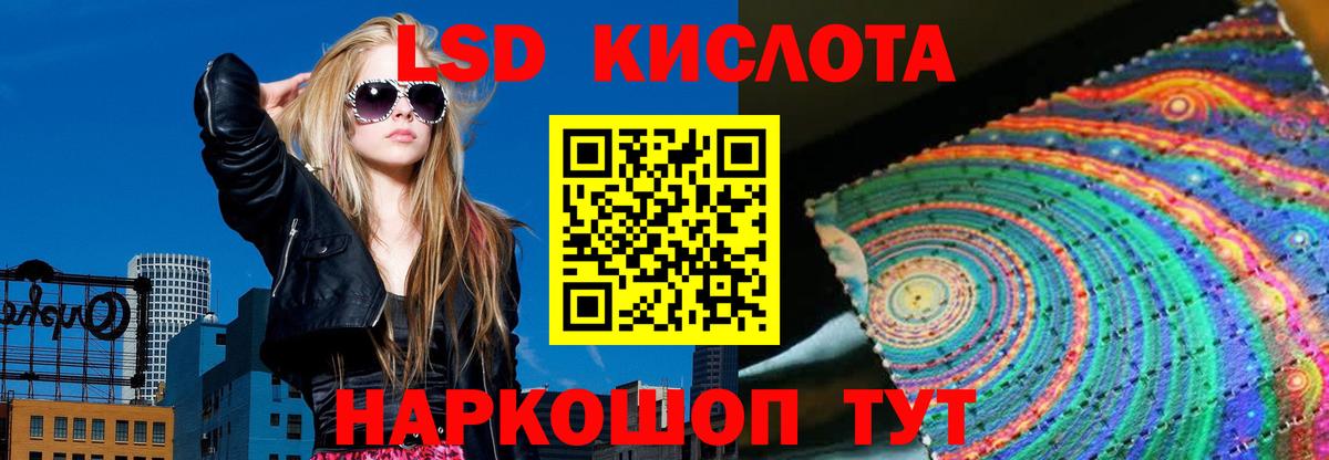 Лсд 25 экстази кислота  Вход с VPN  ЛСД экстази кислота  Нарткала 