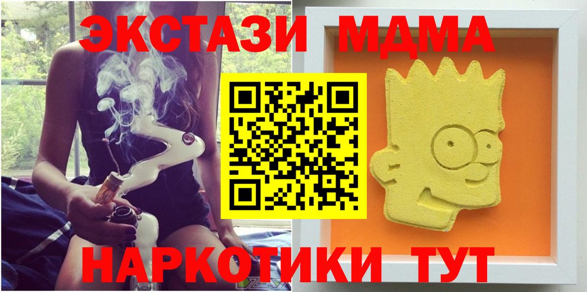 МДМА VHQ  Вход с VPN  МДМА  Нарткала 