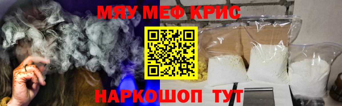 Меф Нарткала