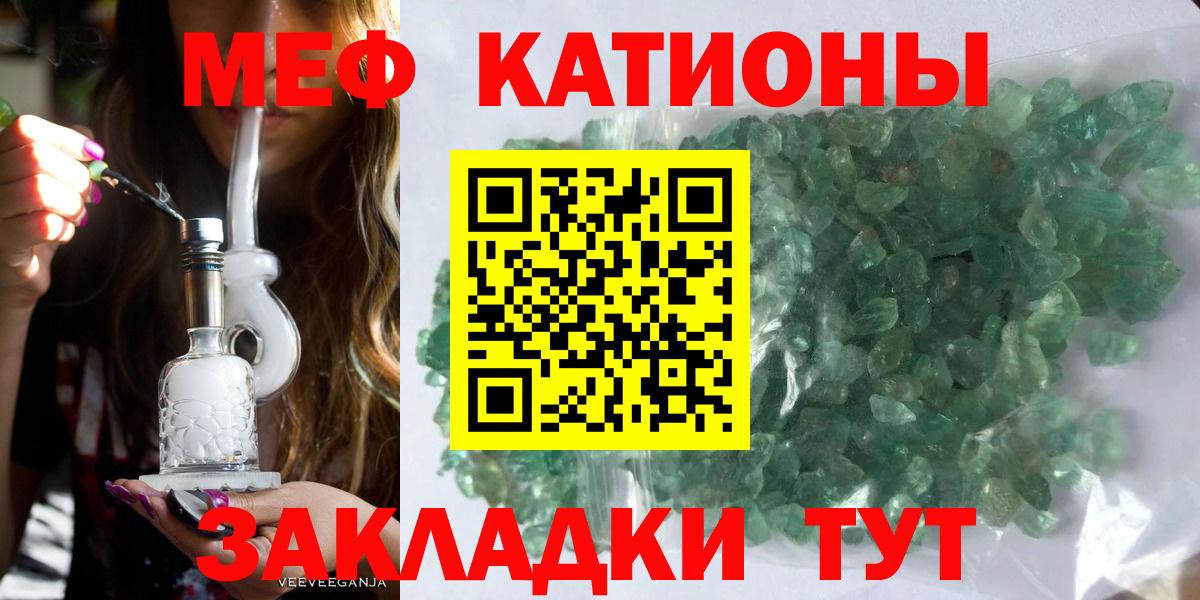 Меф мяу мяу  Вход с VPN  МЕФ  Меф VHQ  Нарткала 