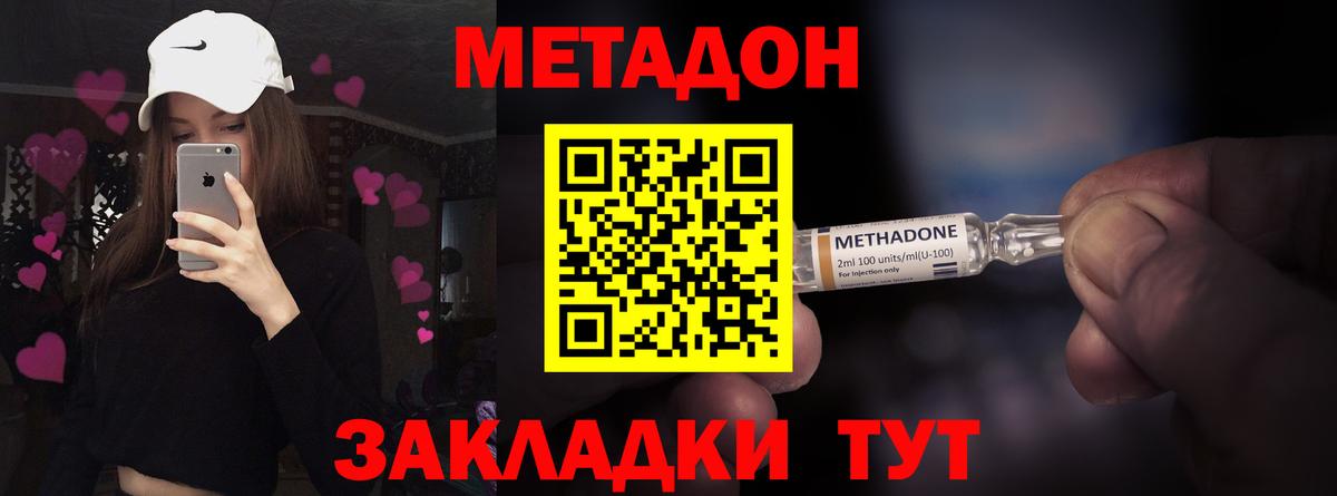 Нарткала  МЕТАДОН methadone  Вход с VPN  МЕТАДОН VHQ 