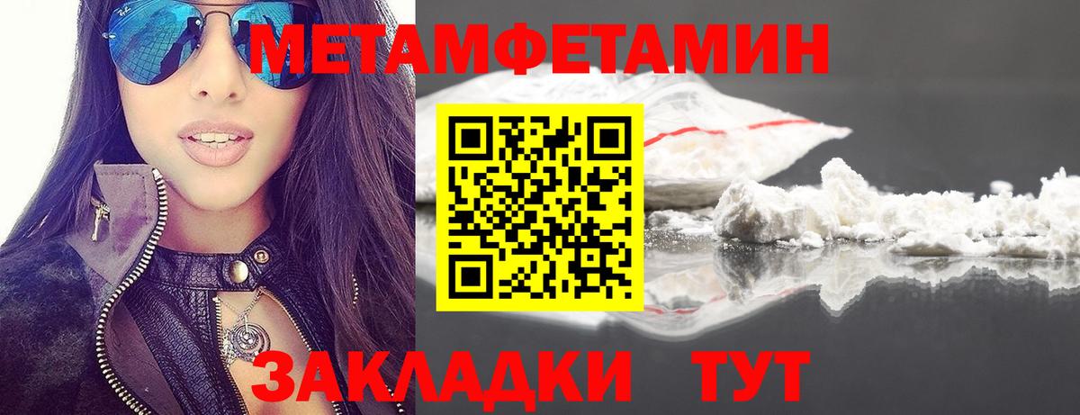 Нарткала  МЕТАМФЕТАМИН Methamphetamine  Вход с VPN 